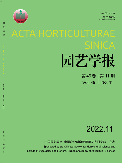 園藝學報.png