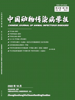 中國動物傳染病學(xué)報_副本.png