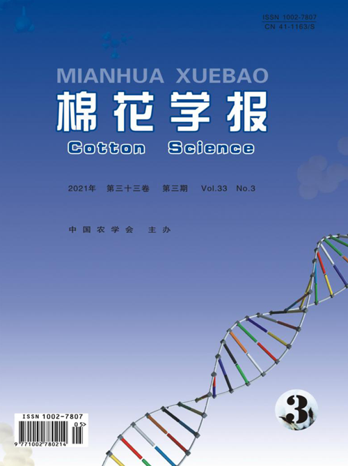 棉花學報.png