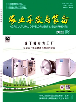 農(nóng)業(yè)開(kāi)發(fā)與裝備_副本.png