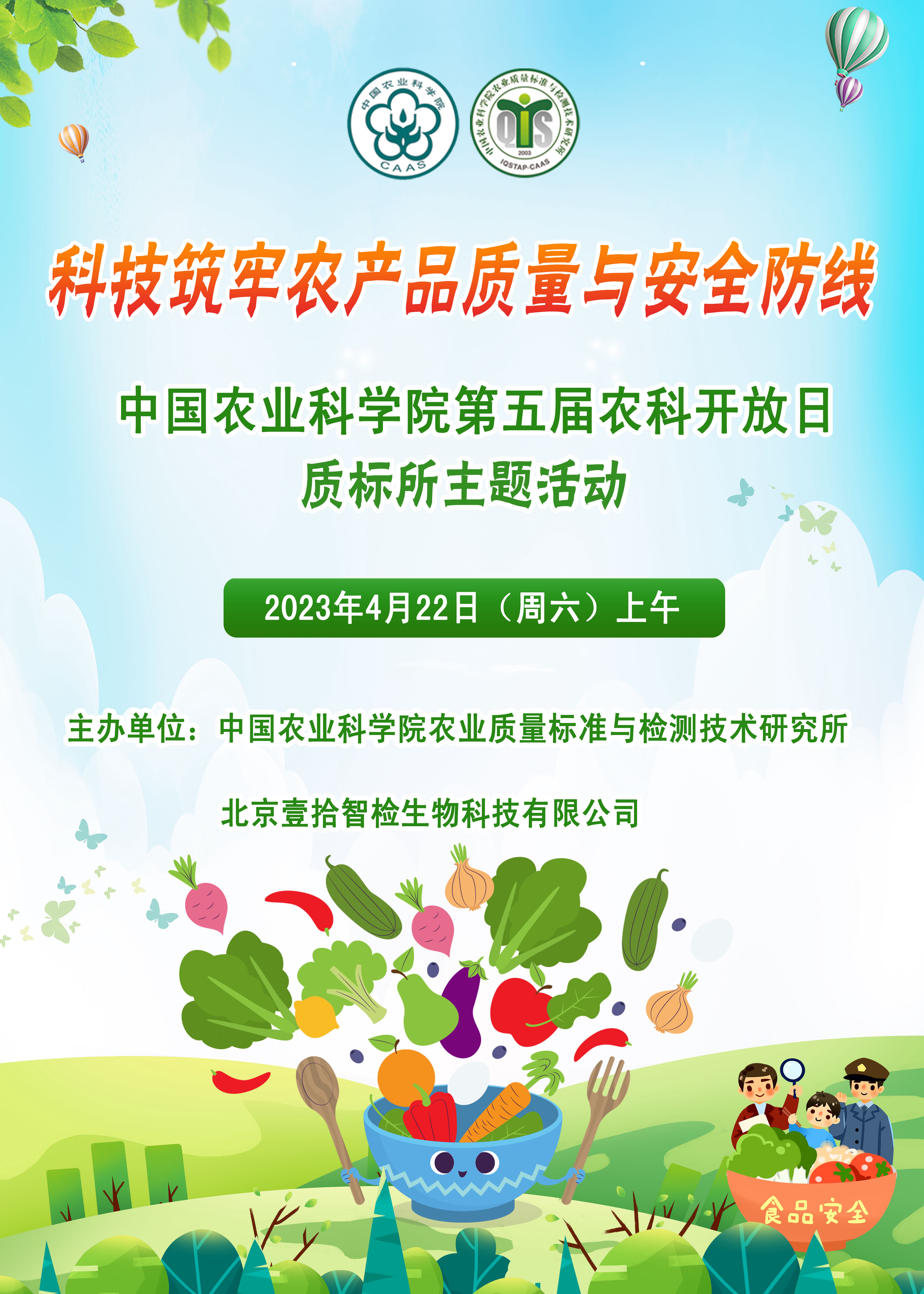 質(zhì)標(biāo)所海報(bào)_副本.jpg