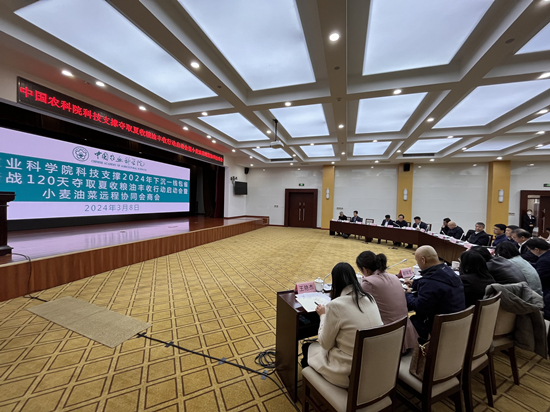 小麥油菜遠程協(xié)調會商.jpg