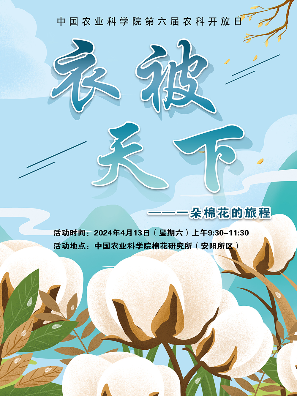 海報(bào).jpg