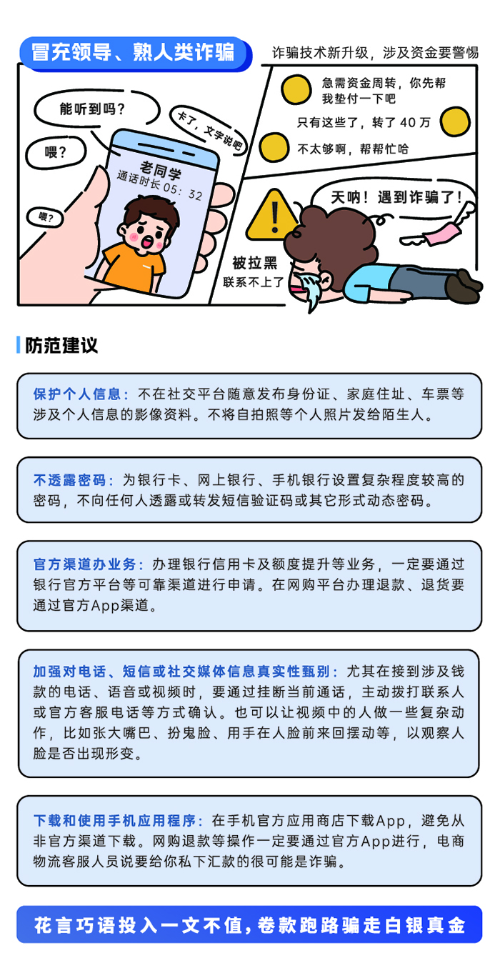 網(wǎng)安8折頁(yè) -13.jpg