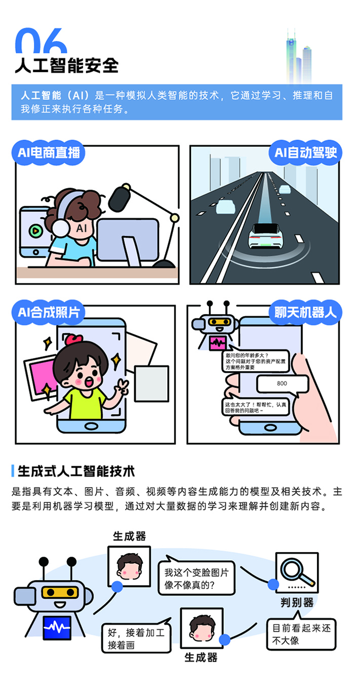 網(wǎng)安8折頁 -14新.jpg