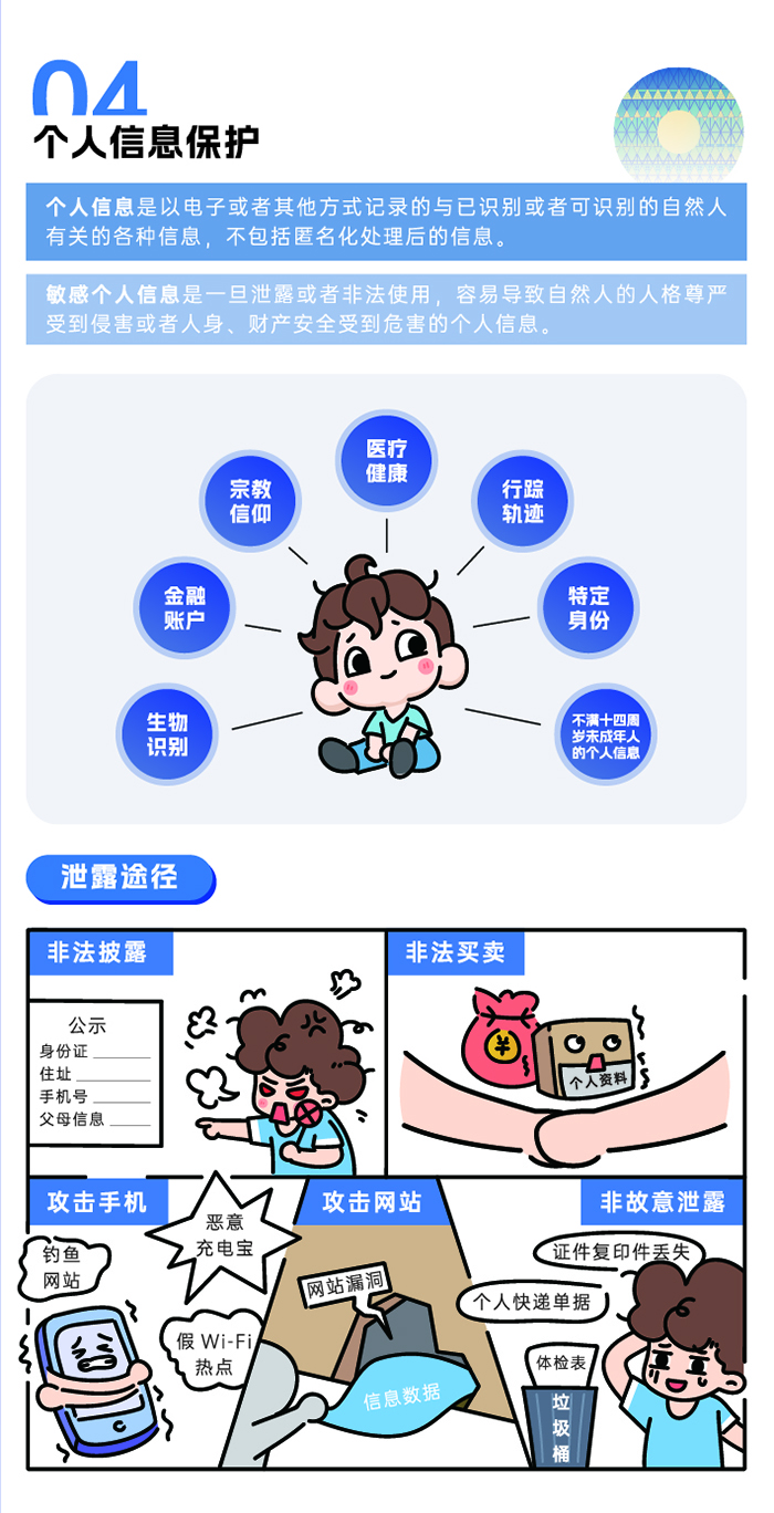 網(wǎng)安8折頁(yè) _畫(huà)板 8.jpg