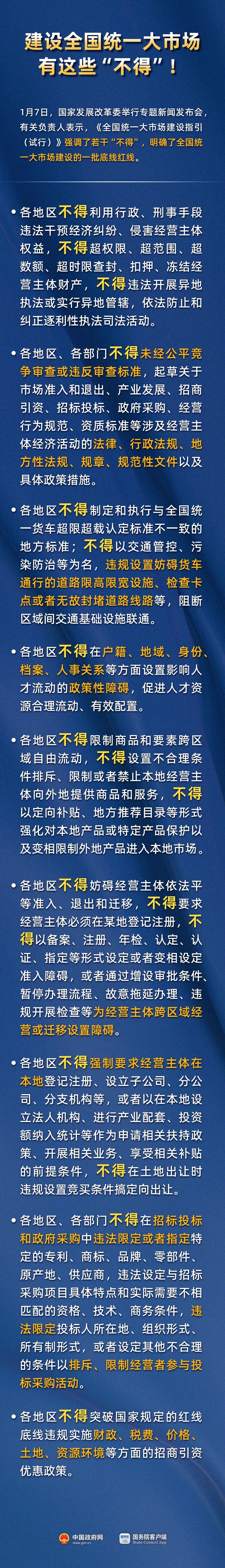 政務網(wǎng)1.jpg