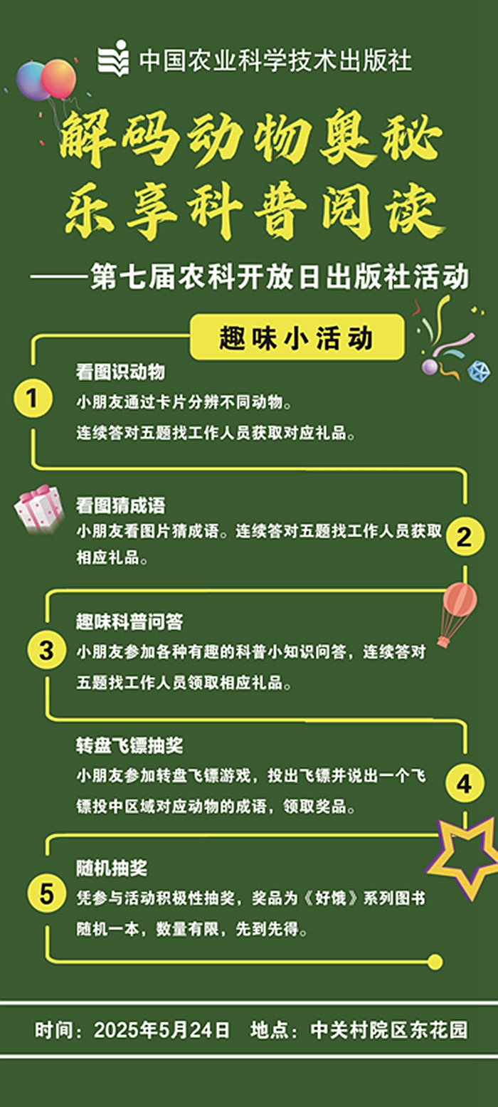 開放日宣傳海報2-出版社_副本.jpg