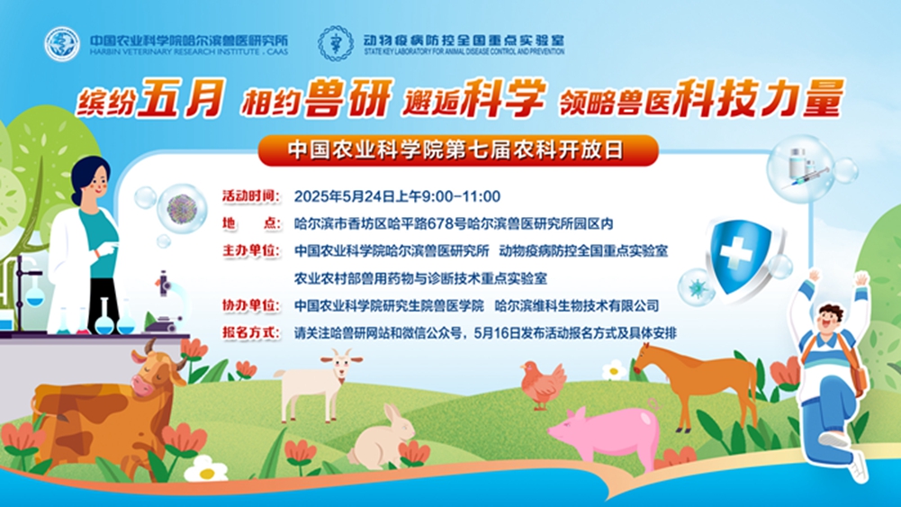 哈獸研開放日海報（橫）.jpg